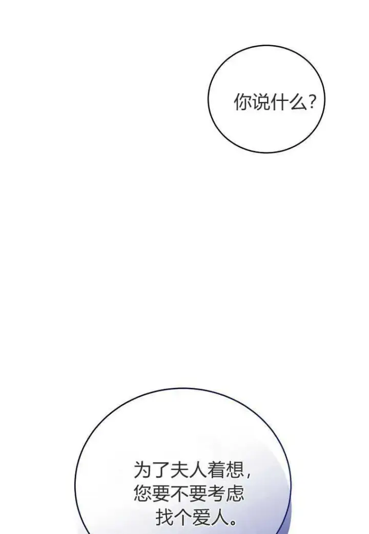 《菲奥妮-预见与杀人魔大公的未来》第31话图126