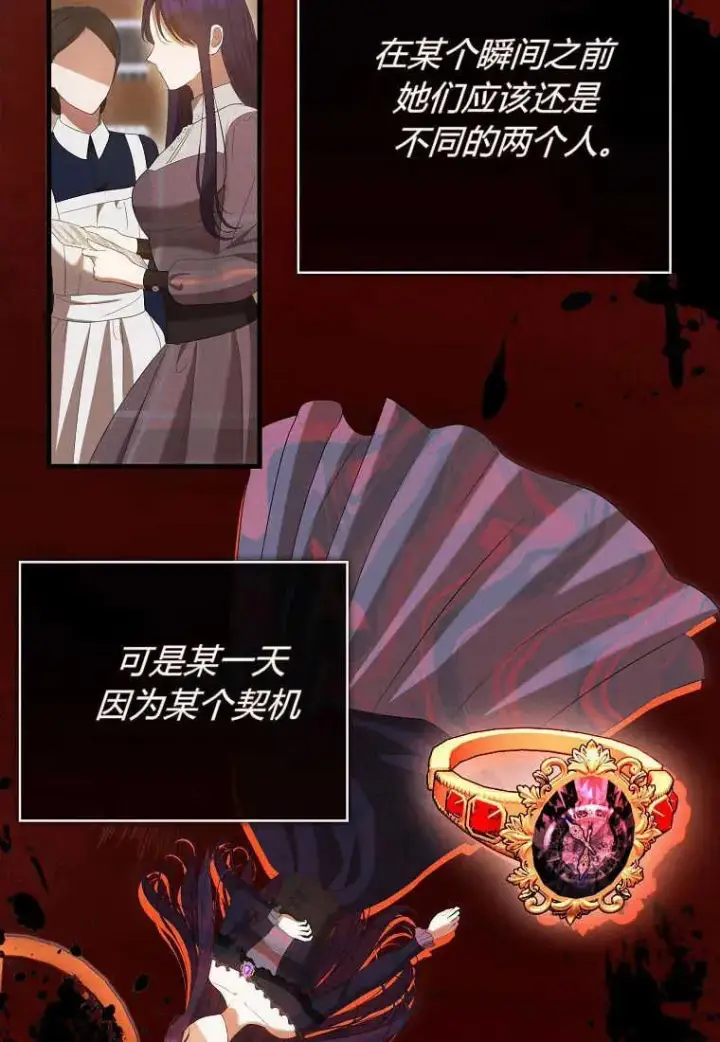 《菲奥妮-预见与杀人魔大公的未来》第31话图14