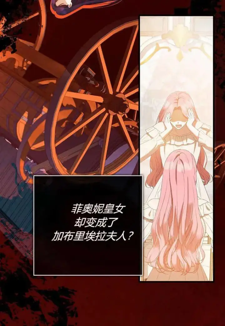 《菲奥妮-预见与杀人魔大公的未来》第31话图15