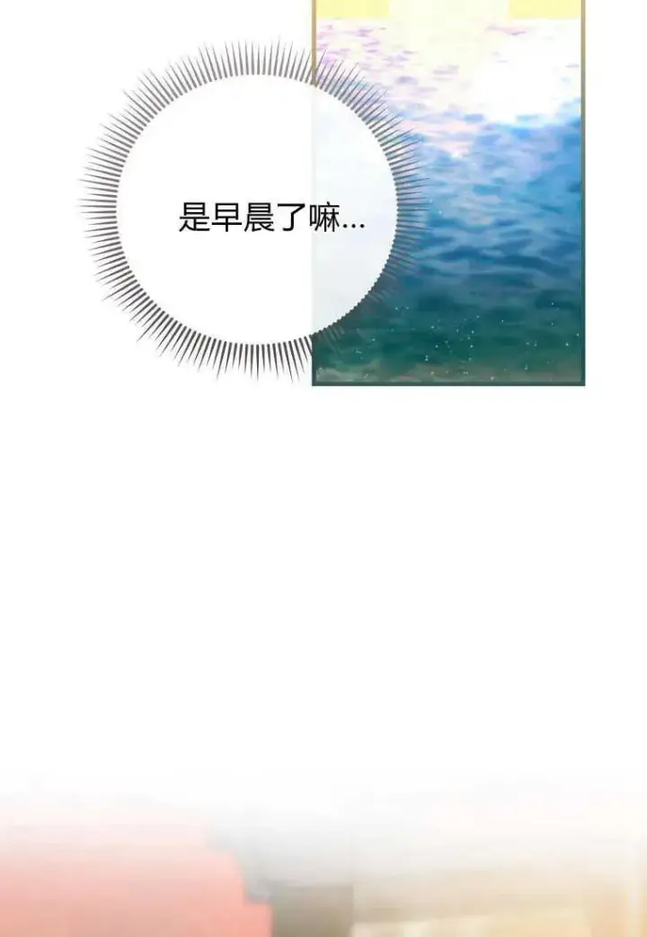 《菲奥妮-预见与杀人魔大公的未来》第31话图24
