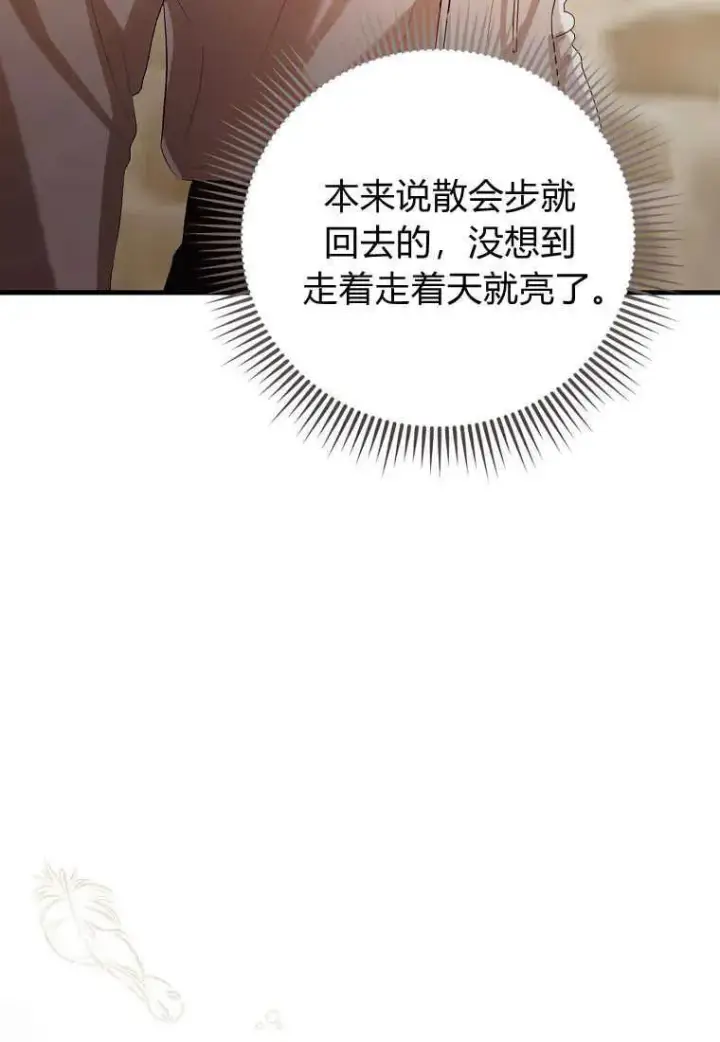 《菲奥妮-预见与杀人魔大公的未来》第31话图26