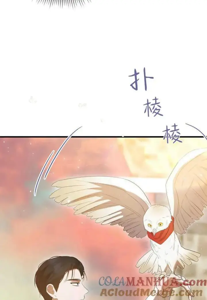 《菲奥妮-预见与杀人魔大公的未来》第31话图29