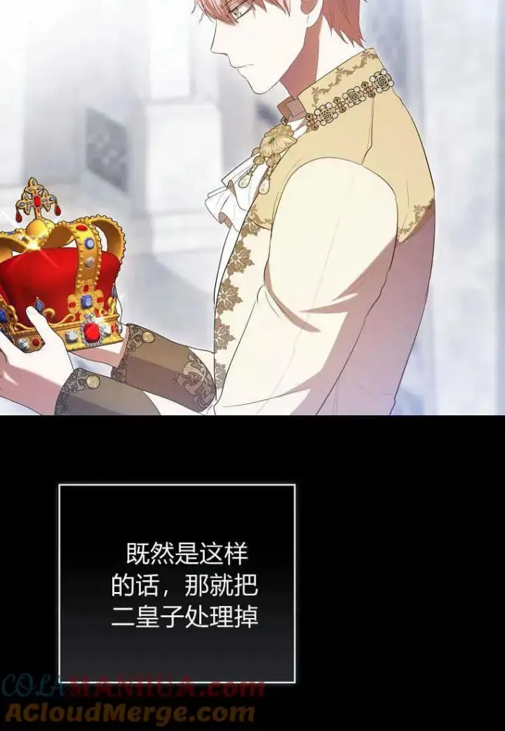 《菲奥妮-预见与杀人魔大公的未来》第31话图41