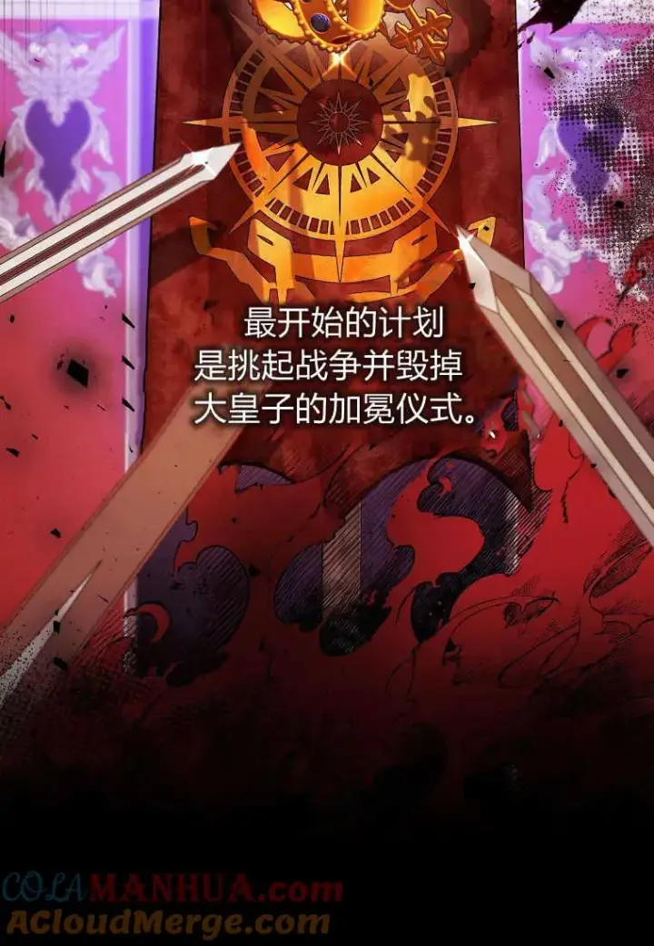 《菲奥妮-预见与杀人魔大公的未来》第31话图45