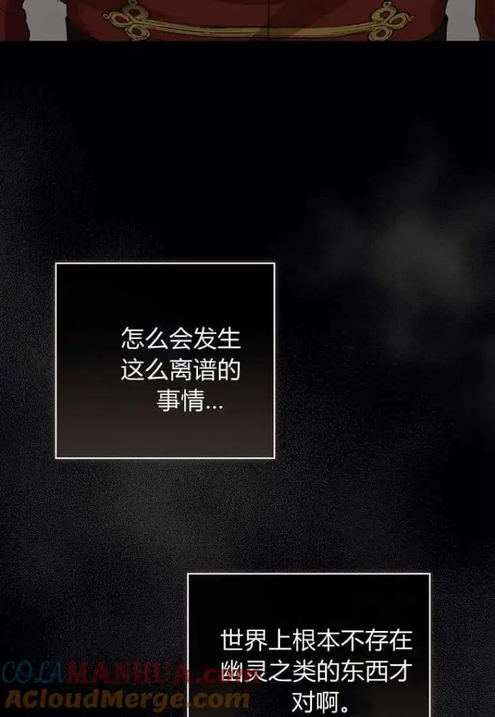 《菲奥妮-预见与杀人魔大公的未来》第31话图5