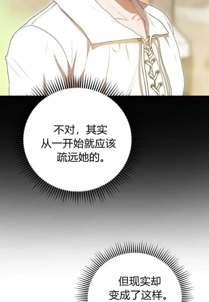 《菲奥妮-预见与杀人魔大公的未来》第31话图54