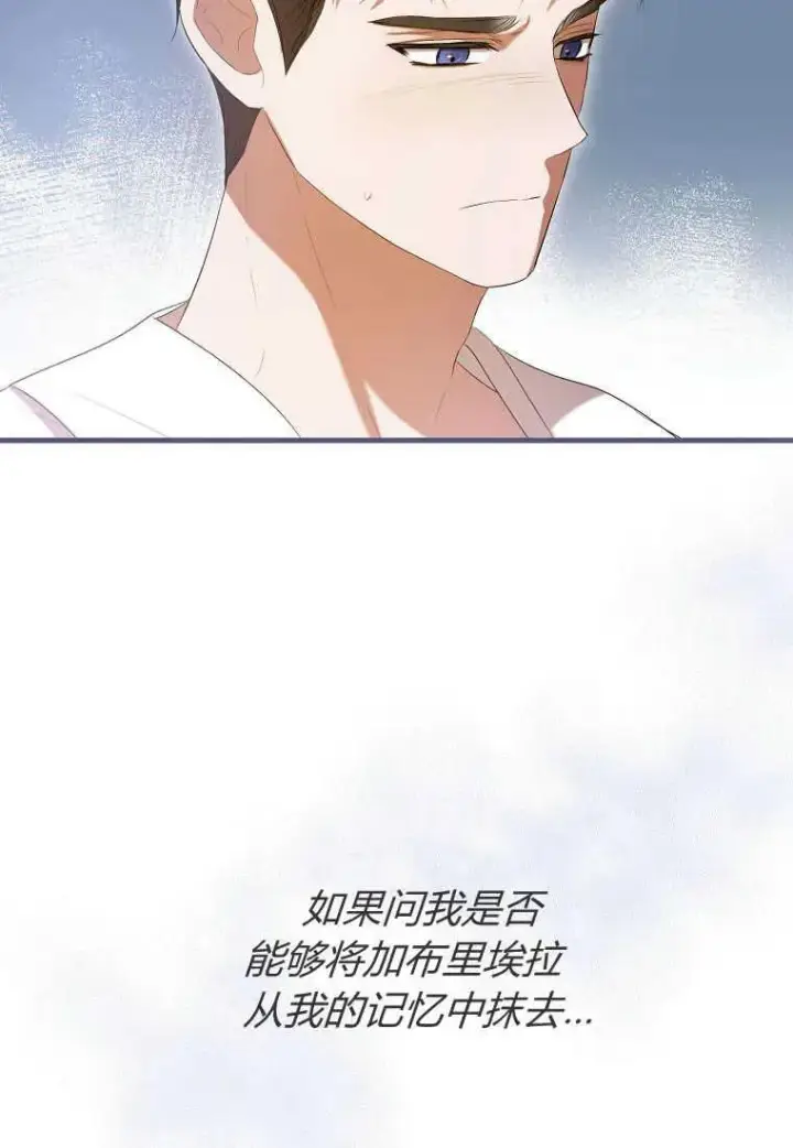 《菲奥妮-预见与杀人魔大公的未来》第31话图59