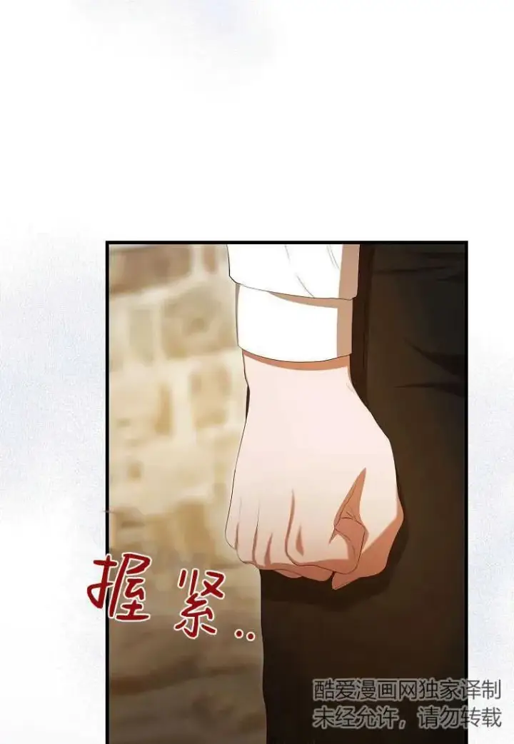 《菲奥妮-预见与杀人魔大公的未来》第31话图60