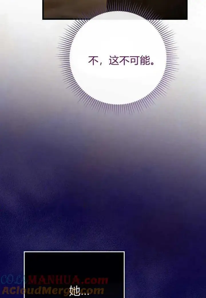 《菲奥妮-预见与杀人魔大公的未来》第31话图61
