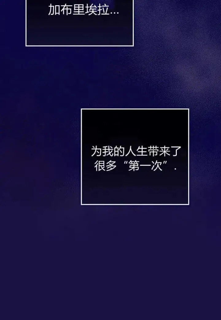 《菲奥妮-预见与杀人魔大公的未来》第31话图62