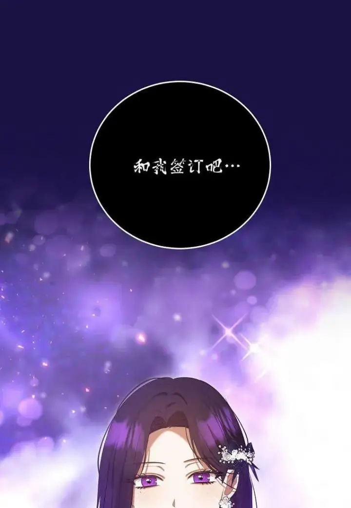 《菲奥妮-预见与杀人魔大公的未来》第31话图63