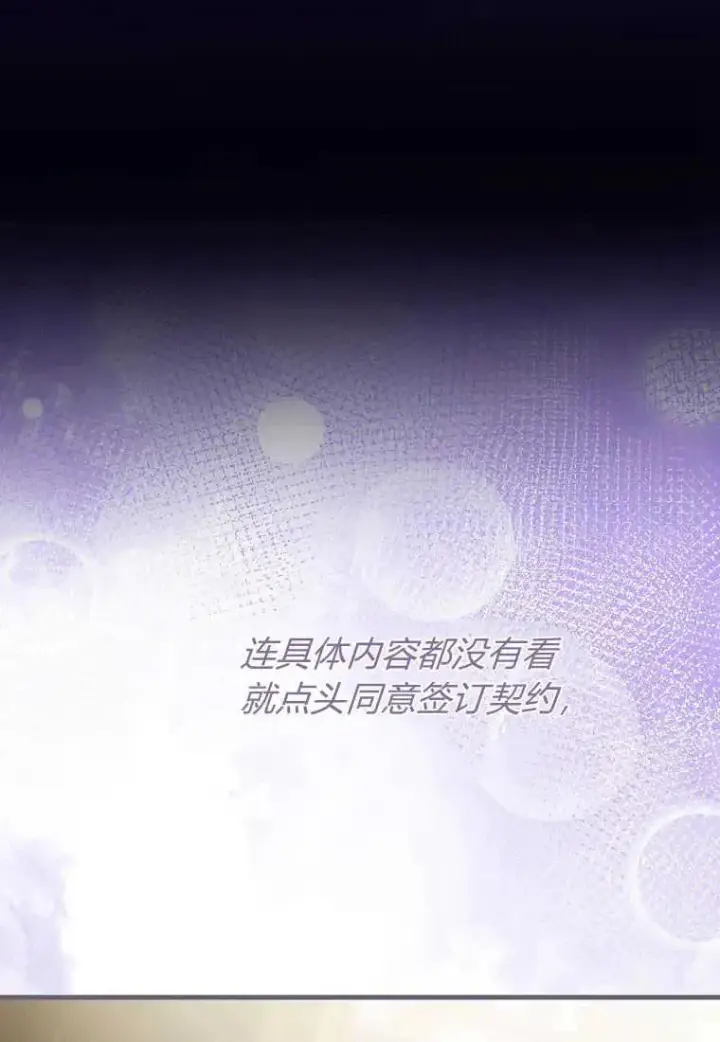 《菲奥妮-预见与杀人魔大公的未来》第31话图67