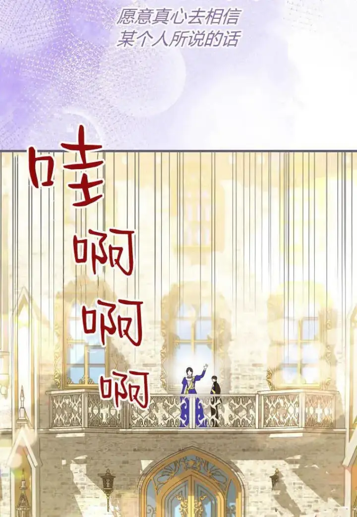 《菲奥妮-预见与杀人魔大公的未来》第31话图71