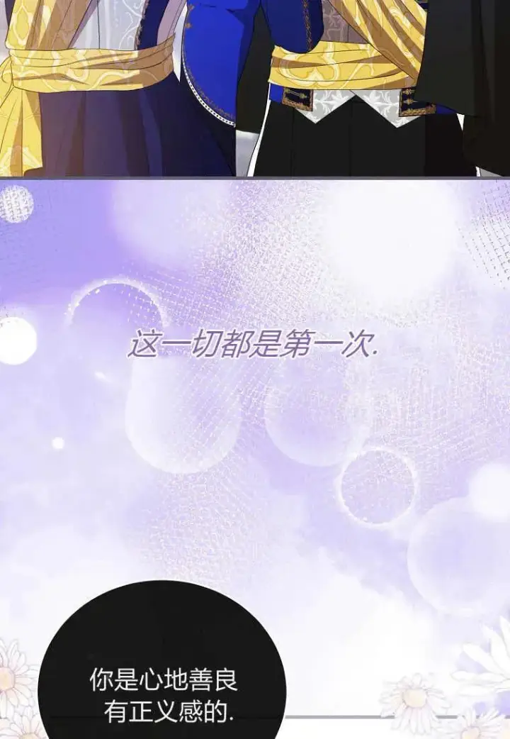 《菲奥妮-预见与杀人魔大公的未来》第31话图74