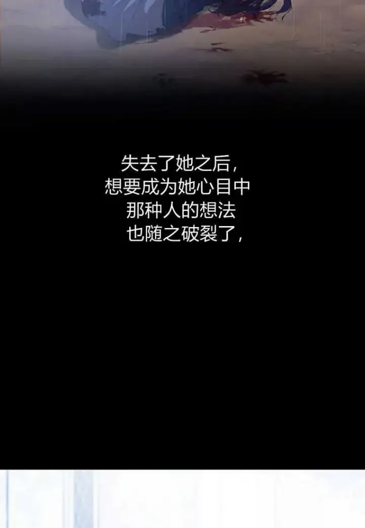 《菲奥妮-预见与杀人魔大公的未来》第31话图79