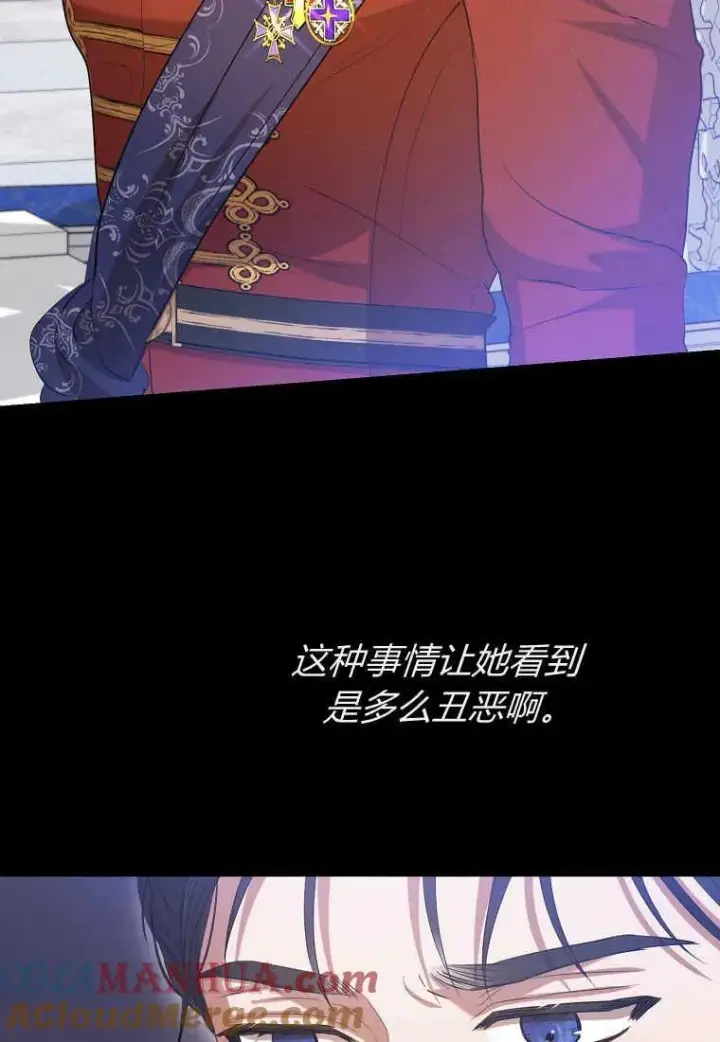 《菲奥妮-预见与杀人魔大公的未来》第31话图81