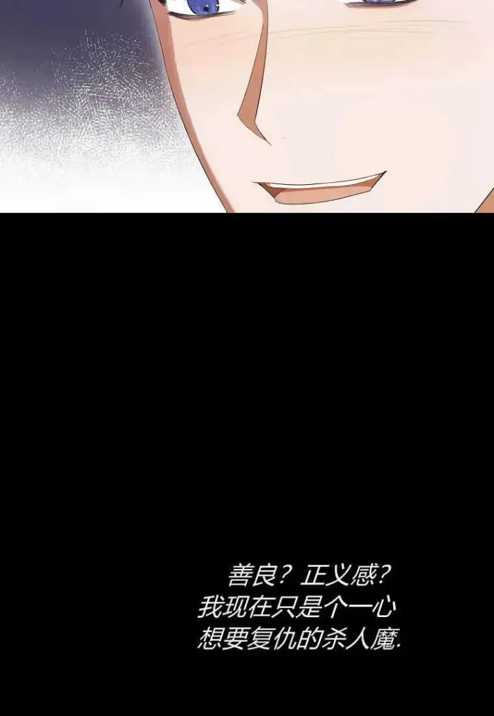 《菲奥妮-预见与杀人魔大公的未来》第31话图82