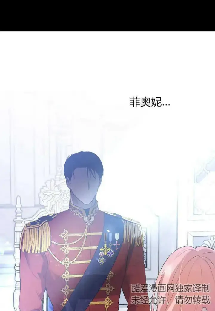 《菲奥妮-预见与杀人魔大公的未来》第31话图83