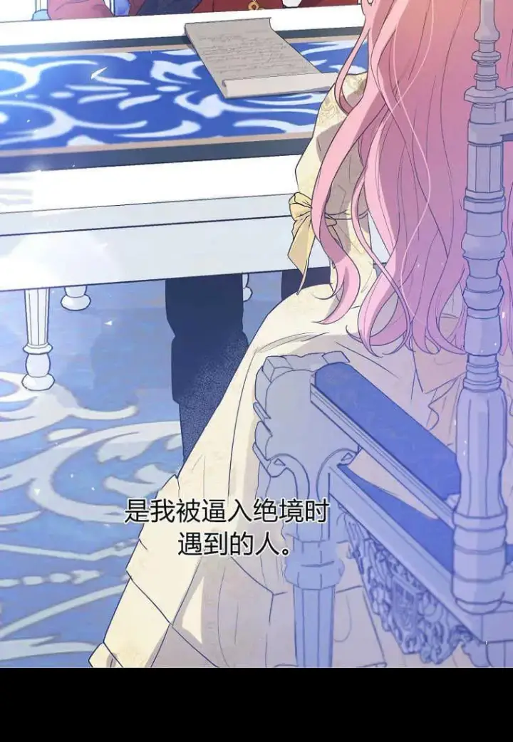 《菲奥妮-预见与杀人魔大公的未来》第31话图84