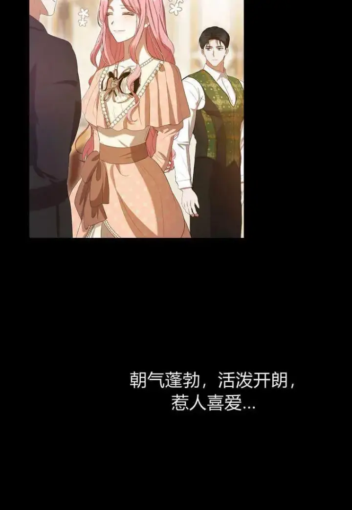 《菲奥妮-预见与杀人魔大公的未来》第31话图86