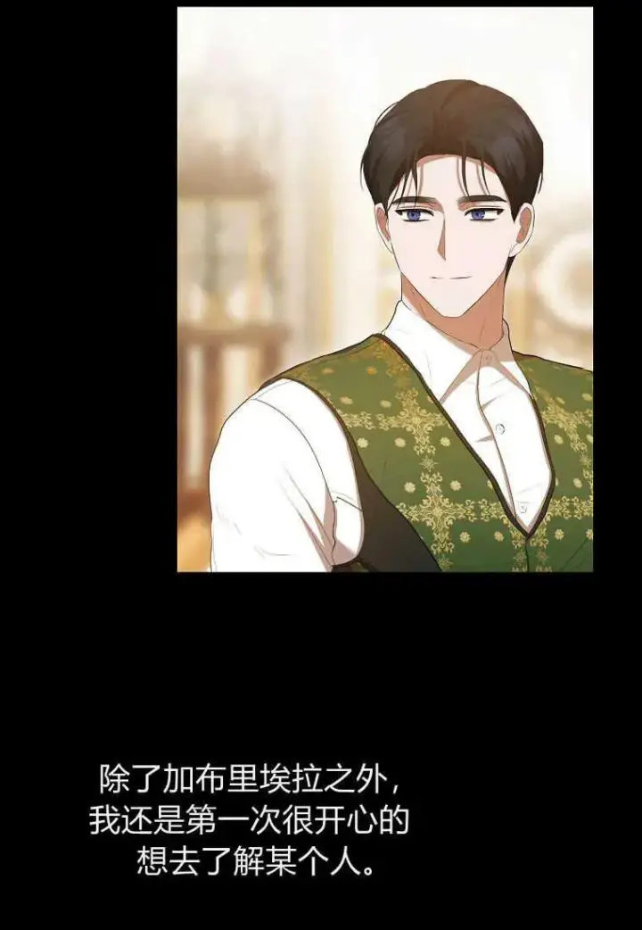 《菲奥妮-预见与杀人魔大公的未来》第31话图87