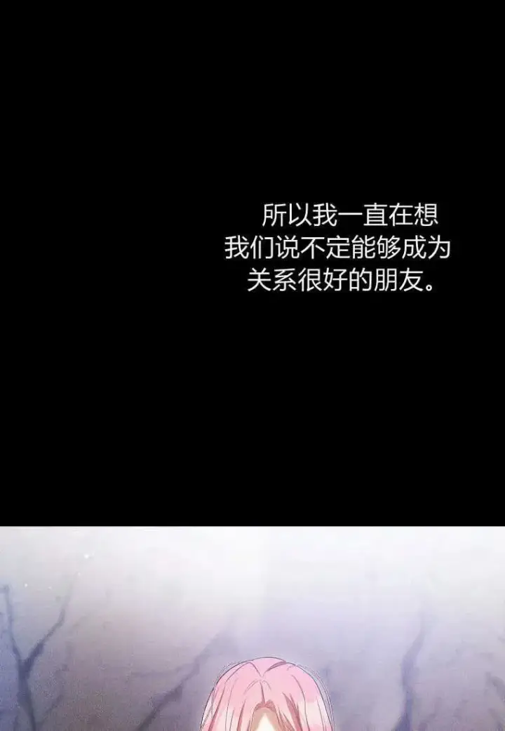 《菲奥妮-预见与杀人魔大公的未来》第31话图88
