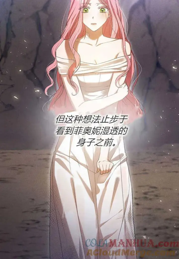 《菲奥妮-预见与杀人魔大公的未来》第31话图89