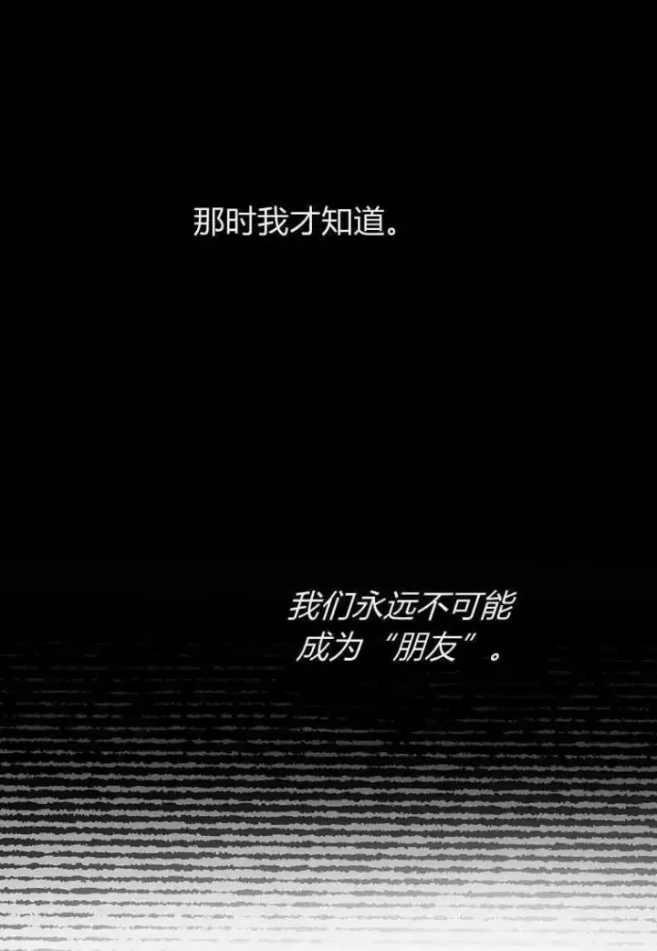 《菲奥妮-预见与杀人魔大公的未来》第31话图92