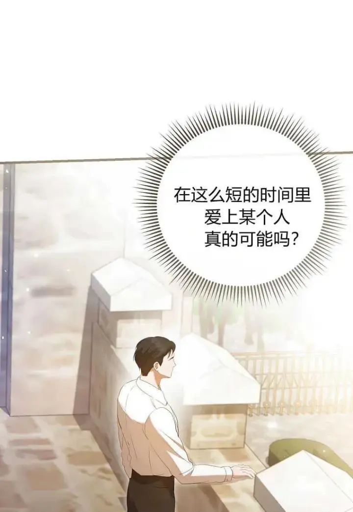 《菲奥妮-预见与杀人魔大公的未来》第31话图95