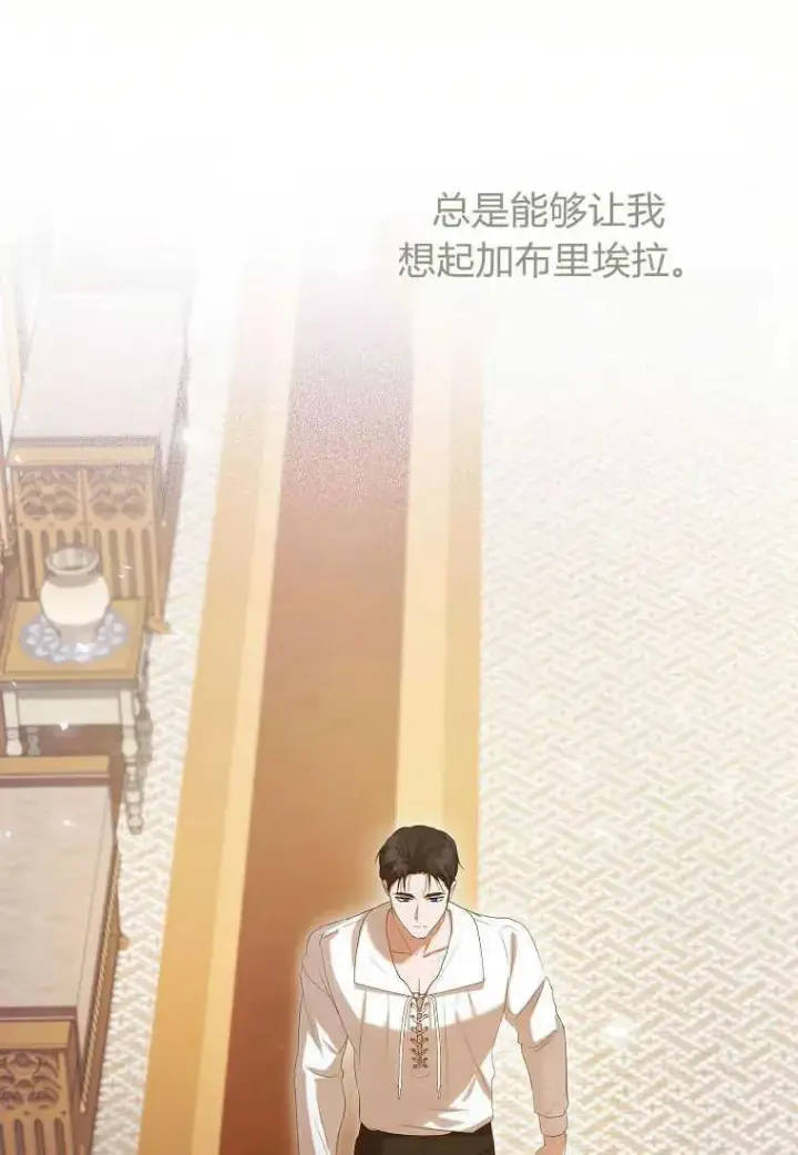 《菲奥妮-预见与杀人魔大公的未来》第31话图99