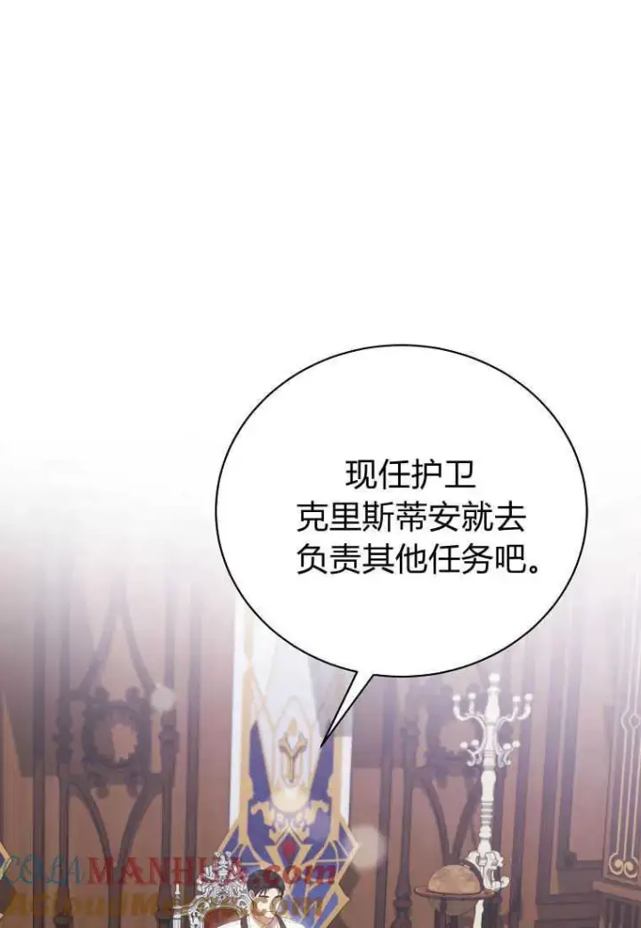 《菲奥妮-预见与杀人魔大公的未来》第32话图101