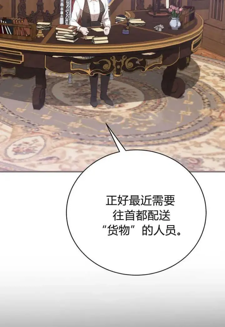 《菲奥妮-预见与杀人魔大公的未来》第32话图102