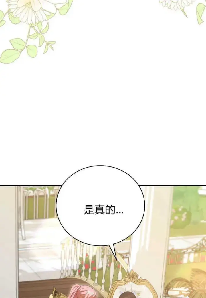 《菲奥妮-预见与杀人魔大公的未来》第32话图115