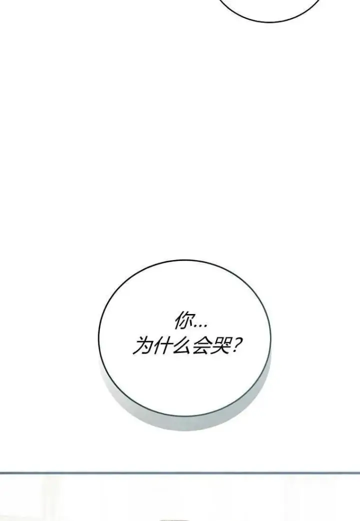 《菲奥妮-预见与杀人魔大公的未来》第32话图138