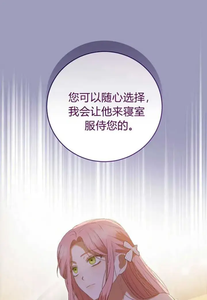 《菲奥妮-预见与杀人魔大公的未来》第32话图18