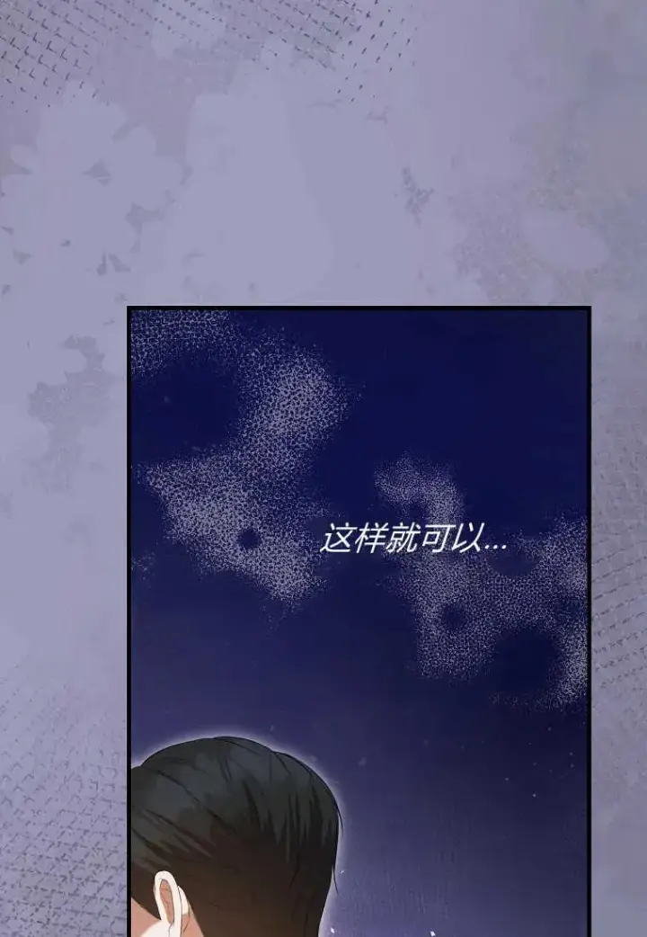 《菲奥妮-预见与杀人魔大公的未来》第32话图27