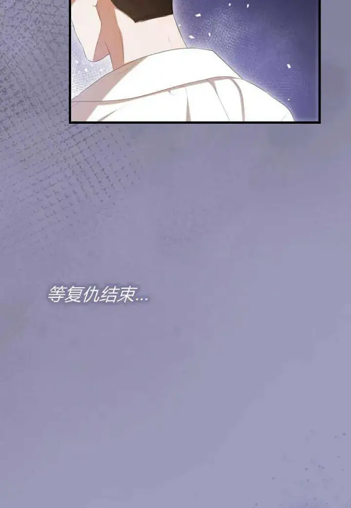 《菲奥妮-预见与杀人魔大公的未来》第32话图28