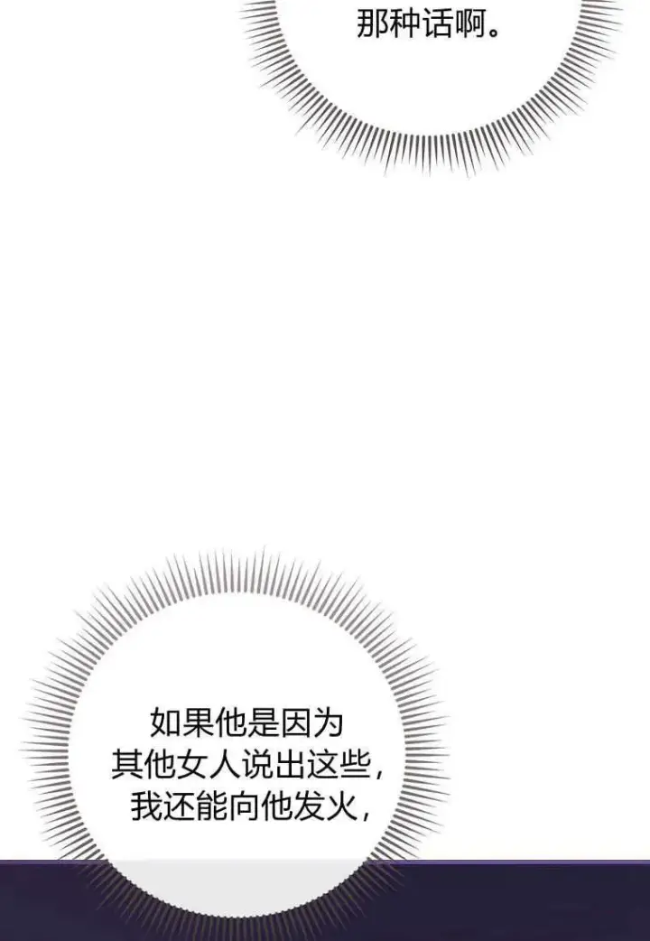 《菲奥妮-预见与杀人魔大公的未来》第32话图34