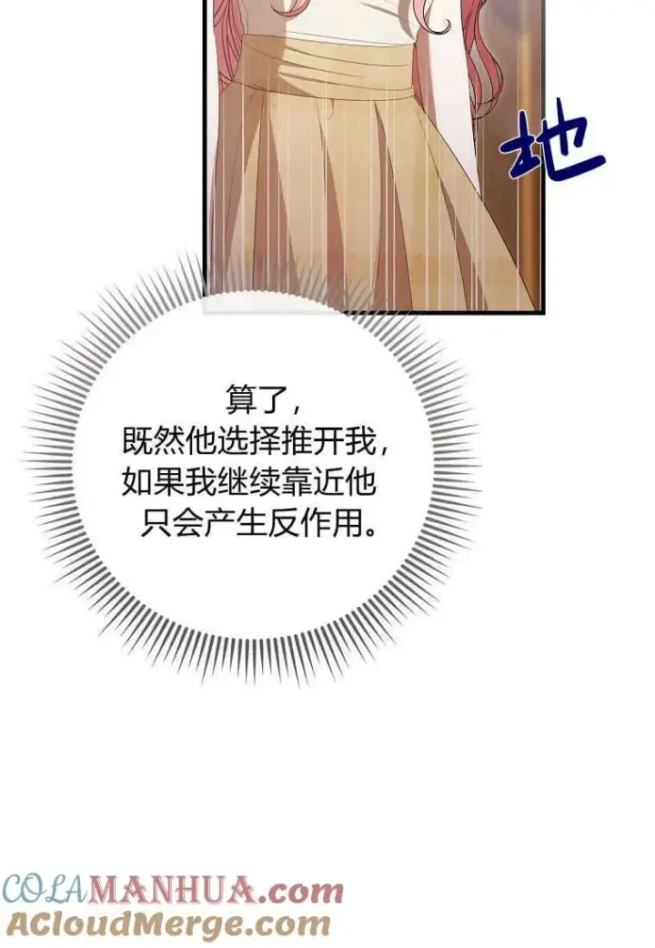 《菲奥妮-预见与杀人魔大公的未来》第32话图37