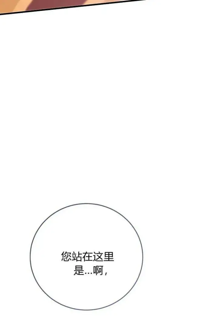 《菲奥妮-预见与杀人魔大公的未来》第32话图43