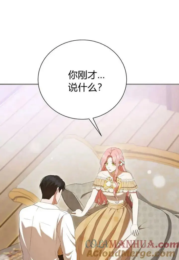 《菲奥妮-预见与杀人魔大公的未来》第32话图5