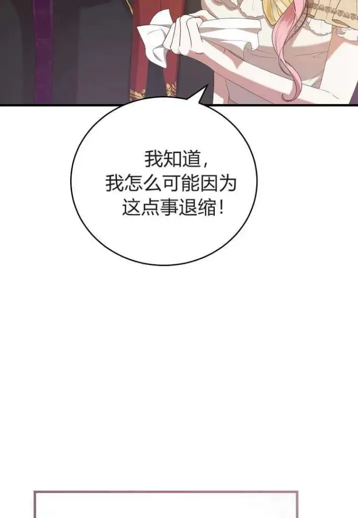 《菲奥妮-预见与杀人魔大公的未来》第32话图52