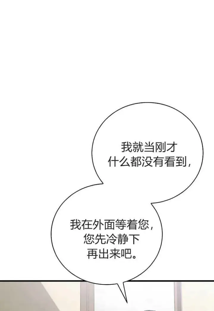 《菲奥妮-预见与杀人魔大公的未来》第32话图54