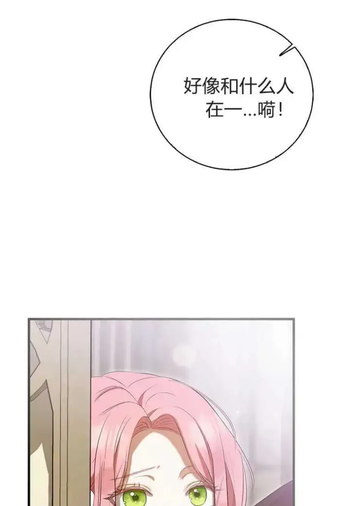 《菲奥妮-预见与杀人魔大公的未来》第32话图63