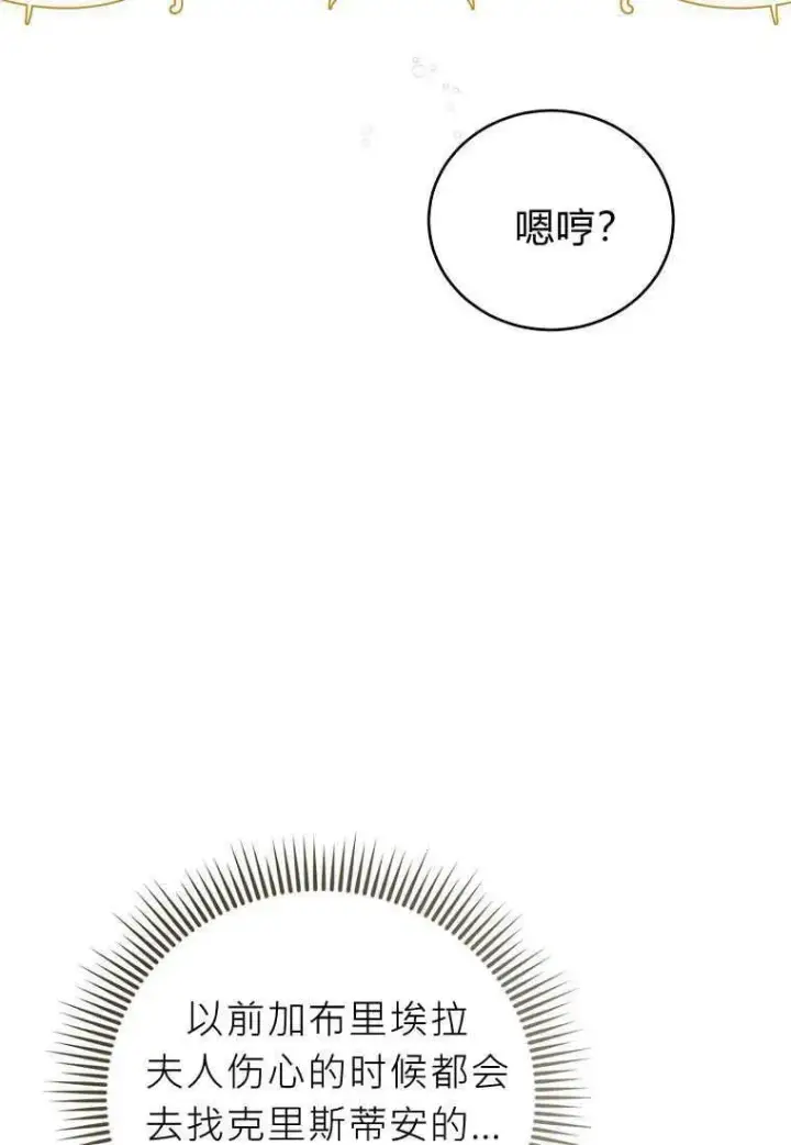 《菲奥妮-预见与杀人魔大公的未来》第32话图74
