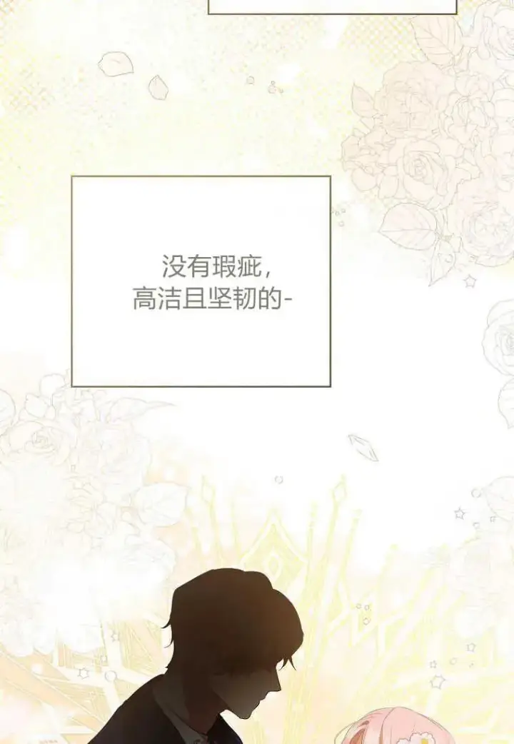 《菲奥妮-预见与杀人魔大公的未来》第32话图8