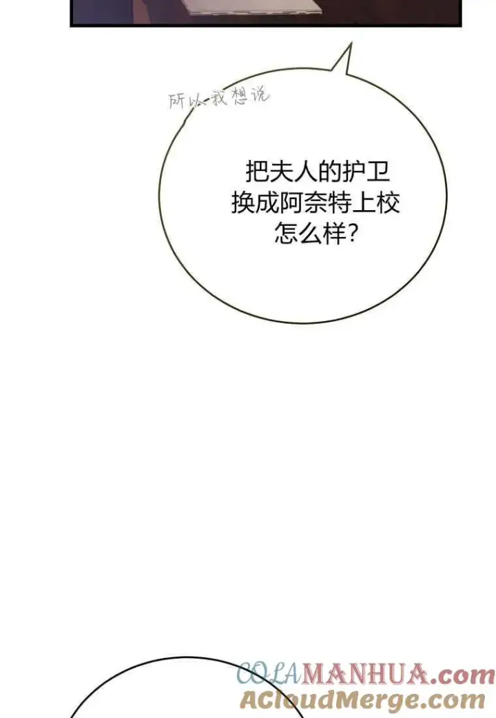 《菲奥妮-预见与杀人魔大公的未来》第32话图85
