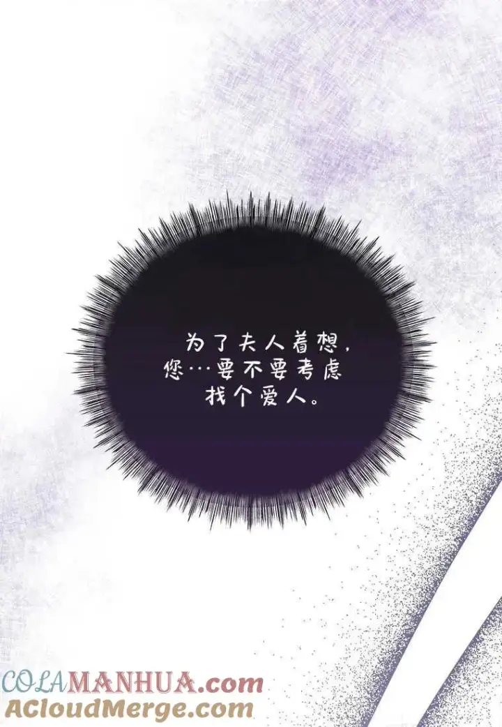 《菲奥妮-预见与杀人魔大公的未来》第32话图89