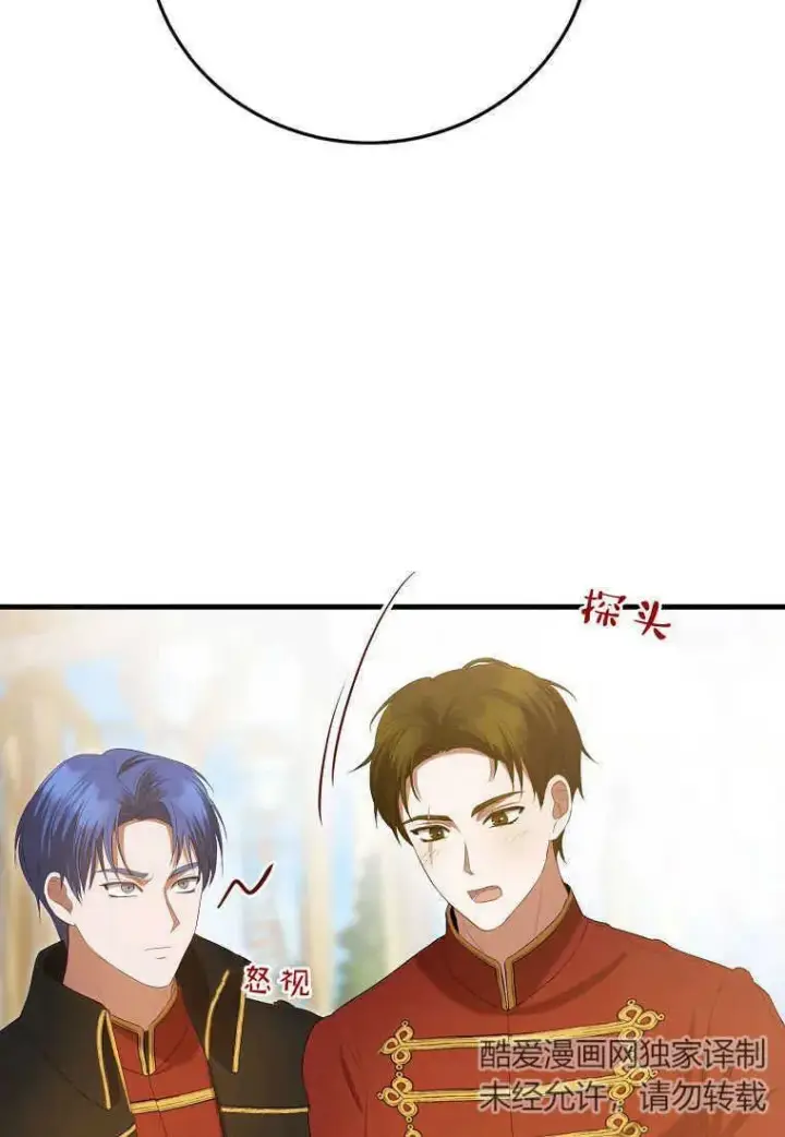 《菲奥妮-预见与杀人魔大公的未来》第33话图106