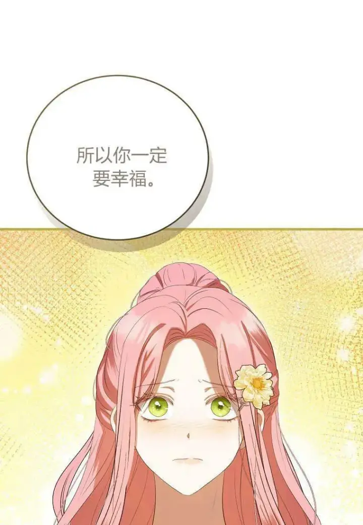 《菲奥妮-预见与杀人魔大公的未来》第33话图11